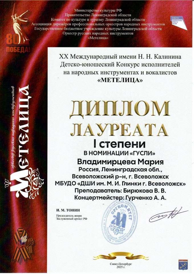 Владимирцева М